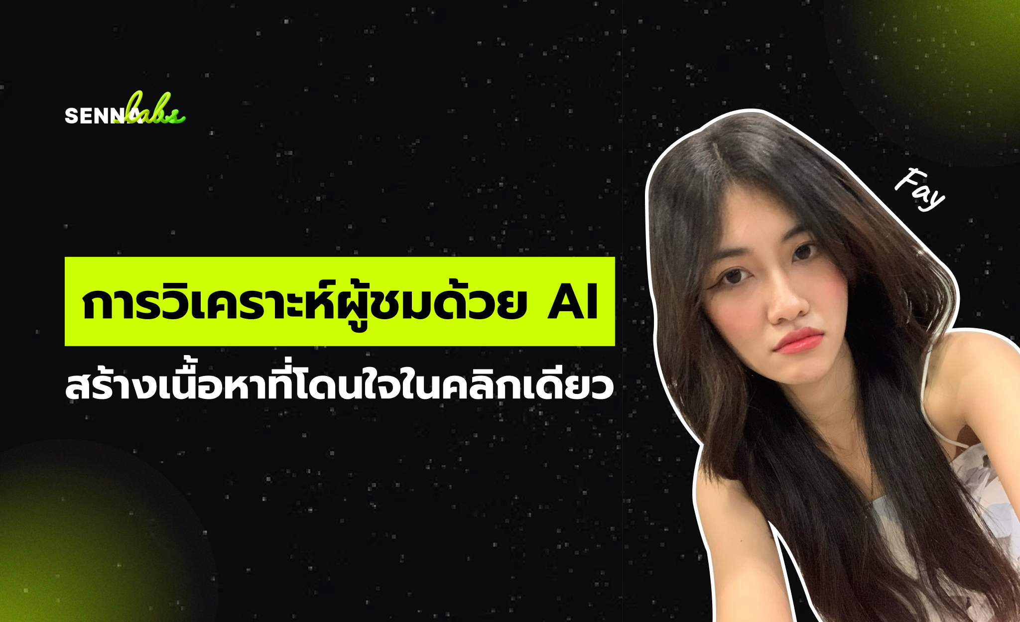 3. สร้างเนื้อหาอัตโนมัติ: AI ช่วยประหยัดแรงและเพิ่มคุณภาพ