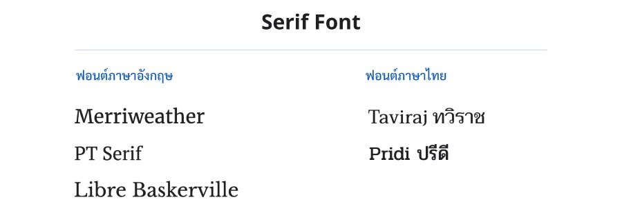 Serif